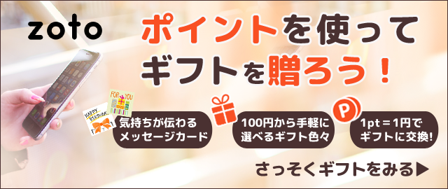 zoto