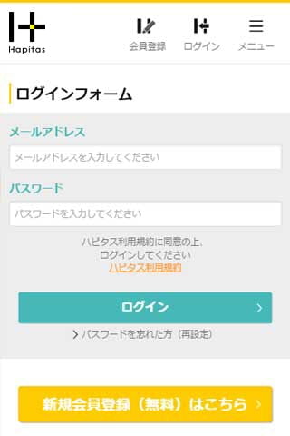 スマートフォン版ログイン画面イメージ