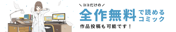 hapitascomic情報