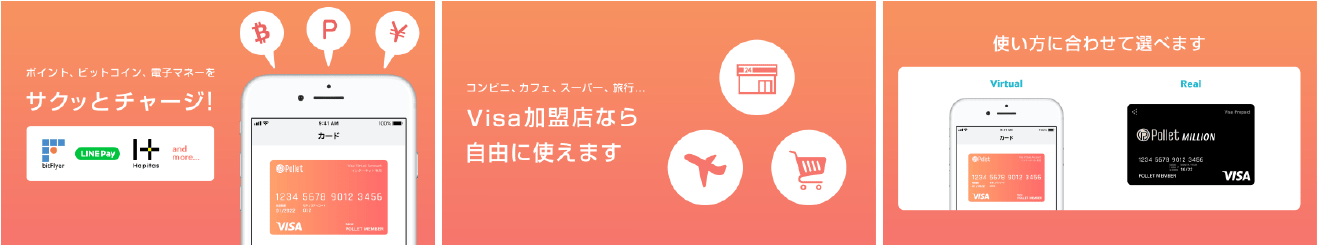 pollet情報