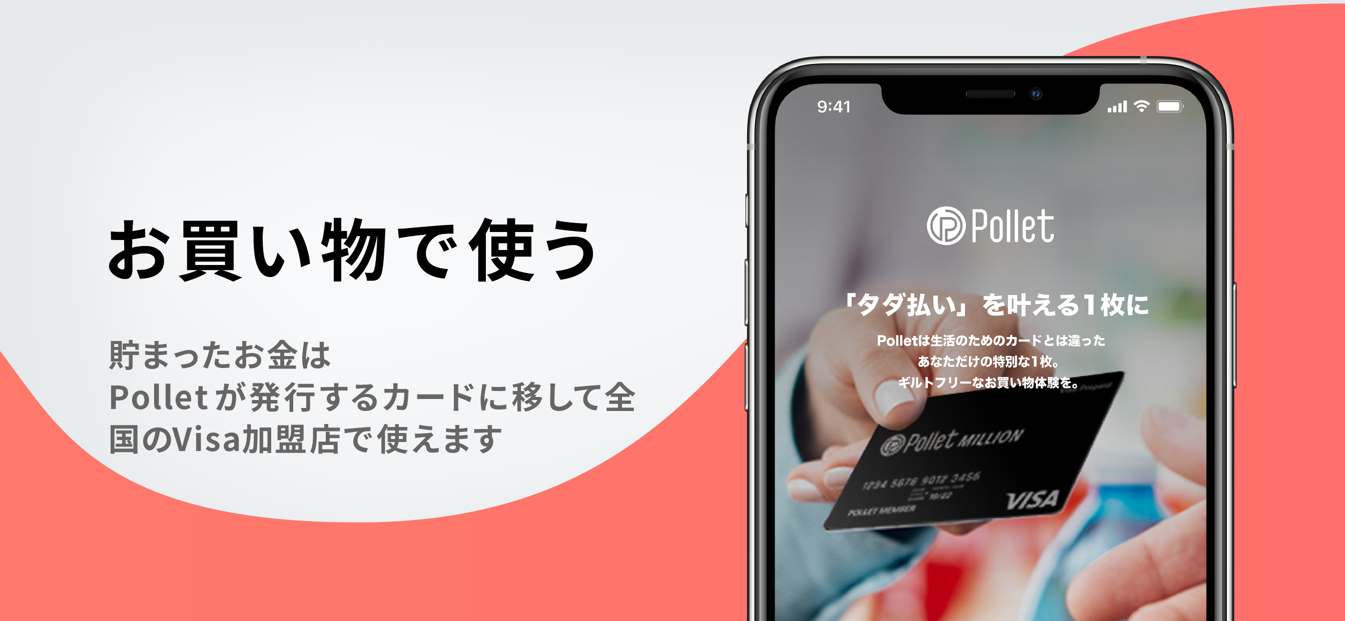 交換完了までの流れ3