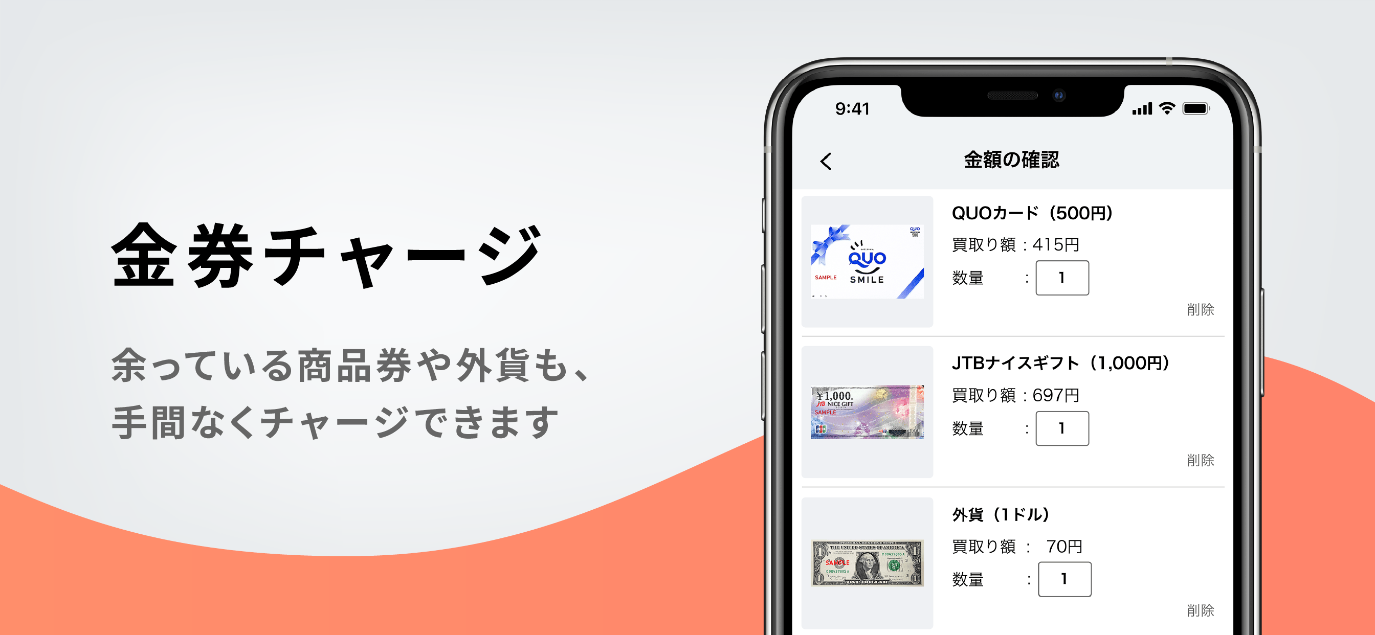 交換完了までの流れ3