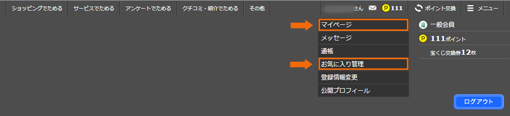 グローバルメニュー