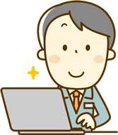 PCを操作する男性