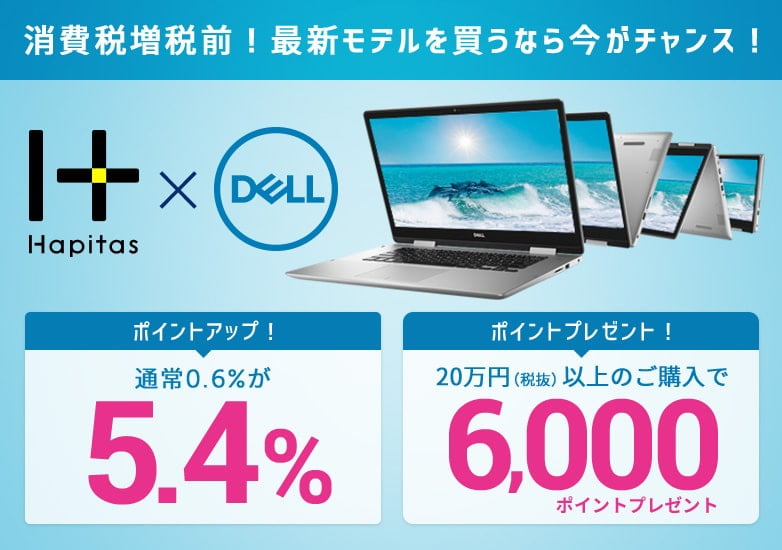 最大20,000円OFFクーポン配布中!