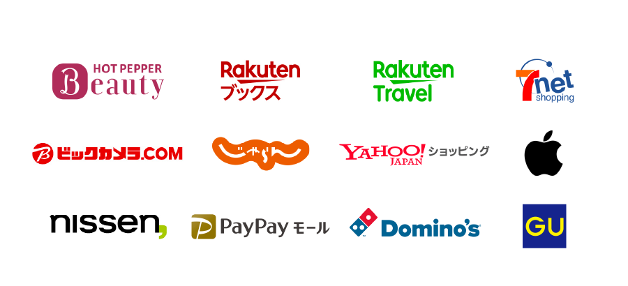 利用可能なサービス例